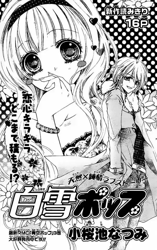 Shirayuki Poppu - Capítulo - Página 4 - LectorTMOo