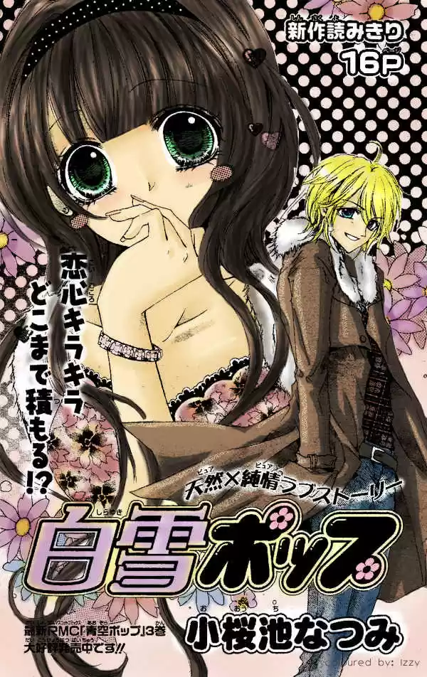 Shirayuki Poppu - Capítulo - Página 5 - LectorTMOo