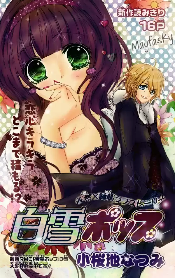 Shirayuki Poppu - Capítulo - Página 6 - LectorTMOo