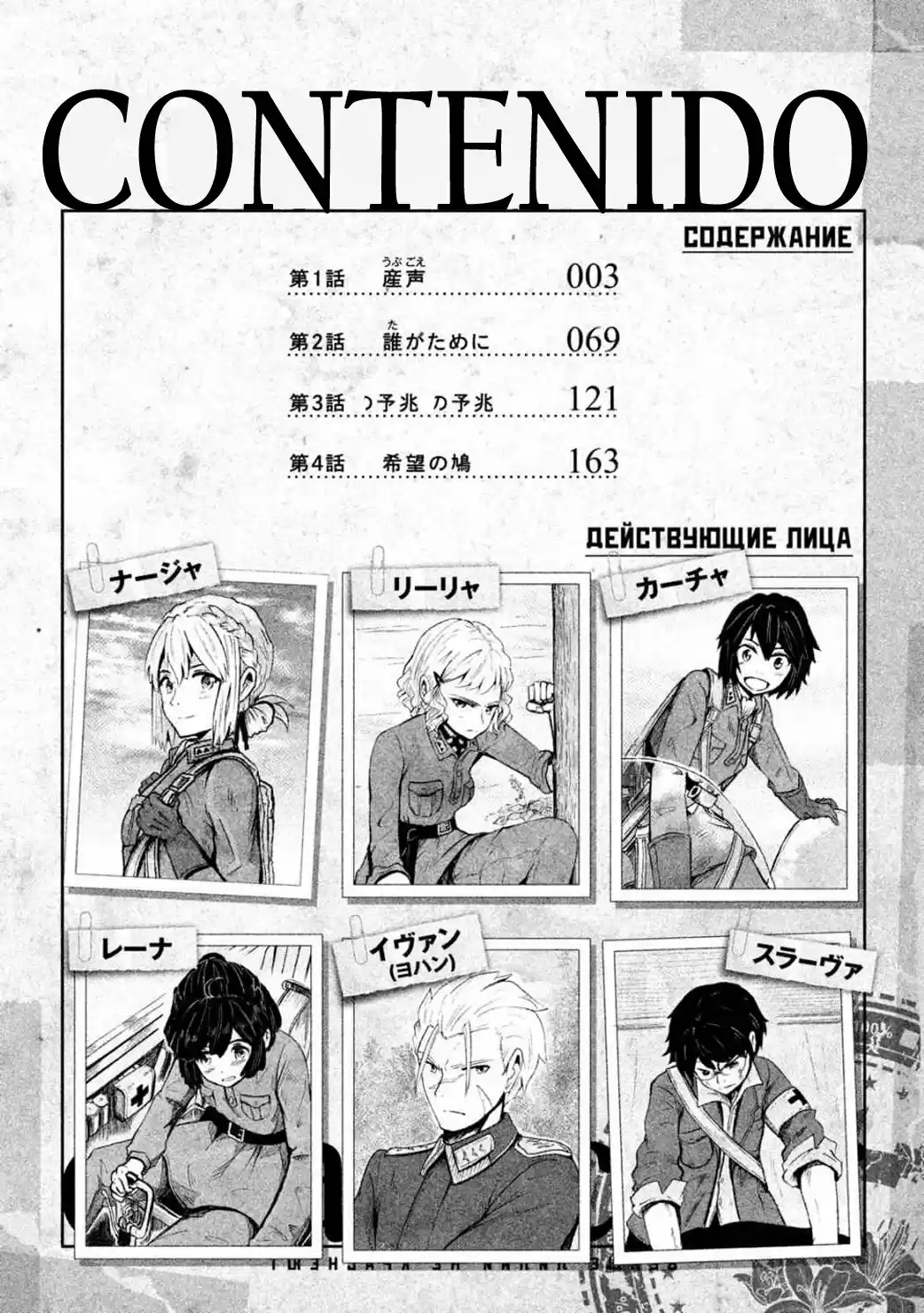 Shirayuri Wa Ake Ni Somaranai - Capítulo 1 - Página 3 - LectorTMOo
