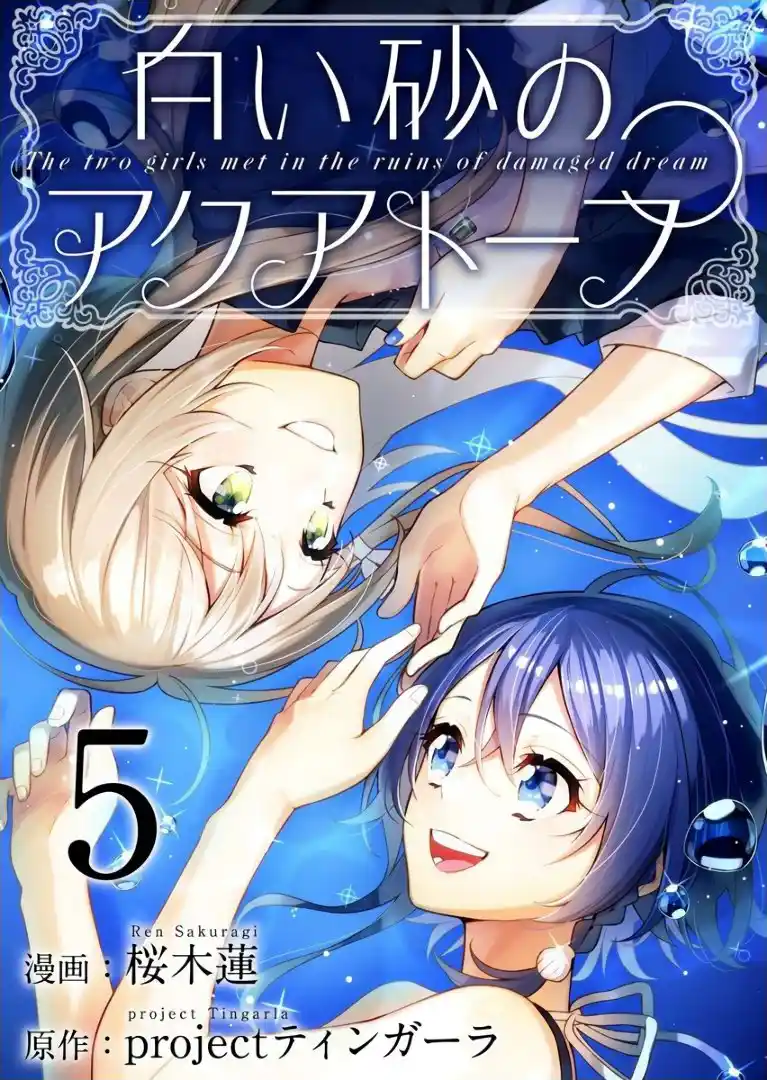 Shiroi Suna No Aquatope - Capítulo 5 - Página 2 - LectorTMOo