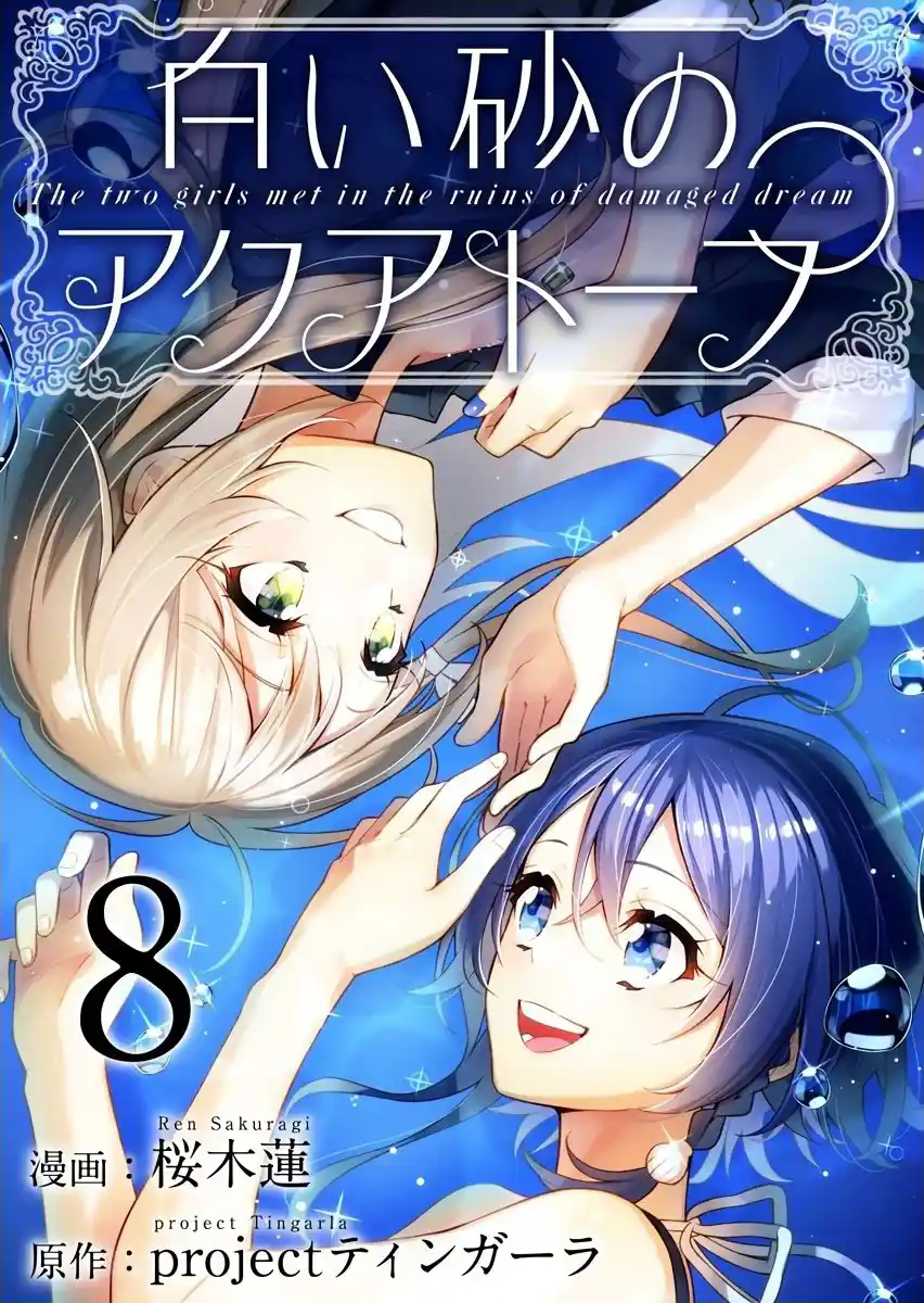 Shiroi Suna No Aquatope - Capítulo 8 - Página 2 - LectorTMOo