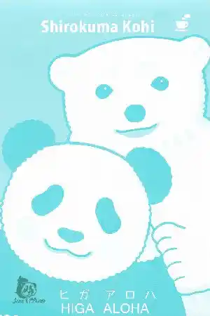 Shirokuma Kohi - Capítulo 12 - Página 1 - LectorTMOo