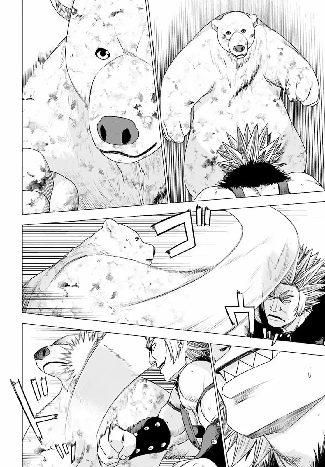 Shirokuma To Fumeikyoku - Capítulo 13 - Página 5 - LectorTMOo