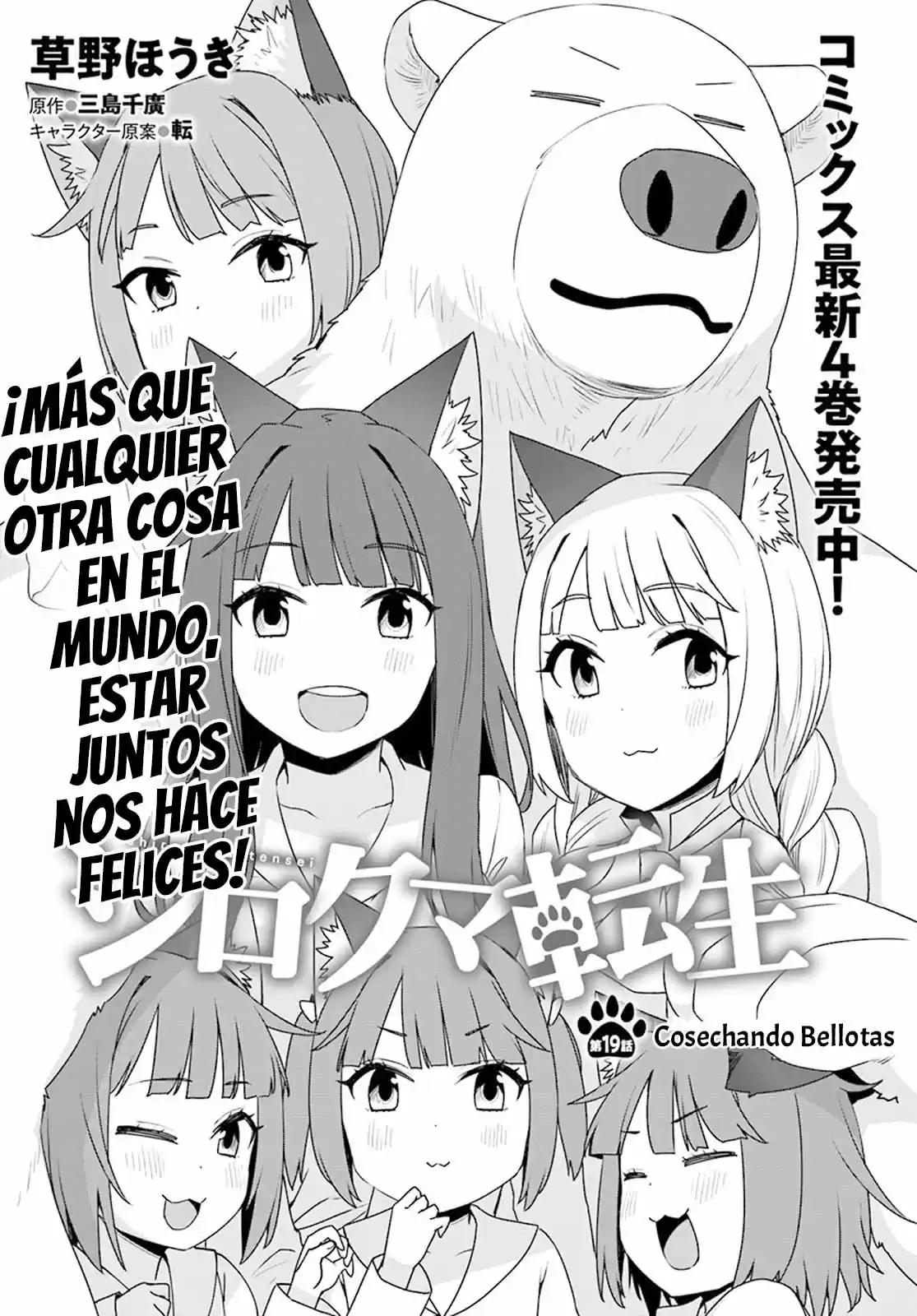 Shirokuma To Fumeikyoku - Capítulo 19 - Página 4 - LectorTMOo