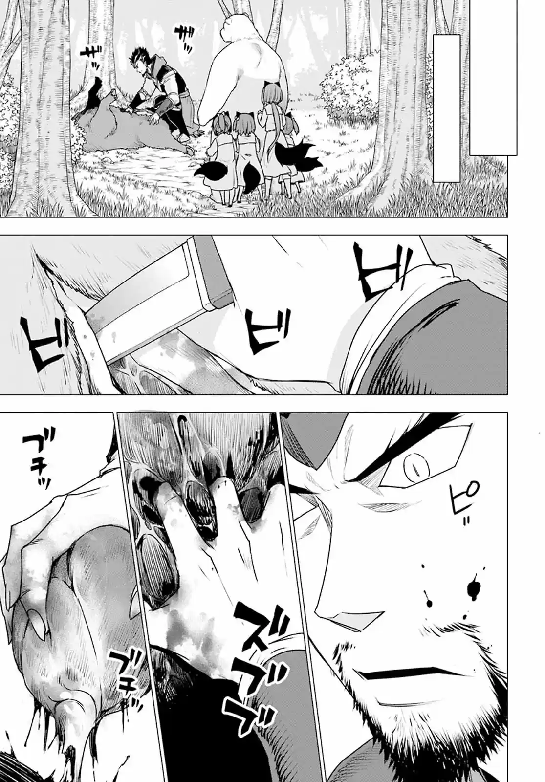 Shirokuma To Fumeikyoku - Capítulo 19 - Página 18 - LectorTMOo