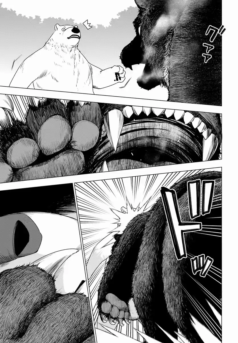Shirokuma To Fumeikyoku - Capítulo 2 - Página 4 - LectorTMOo