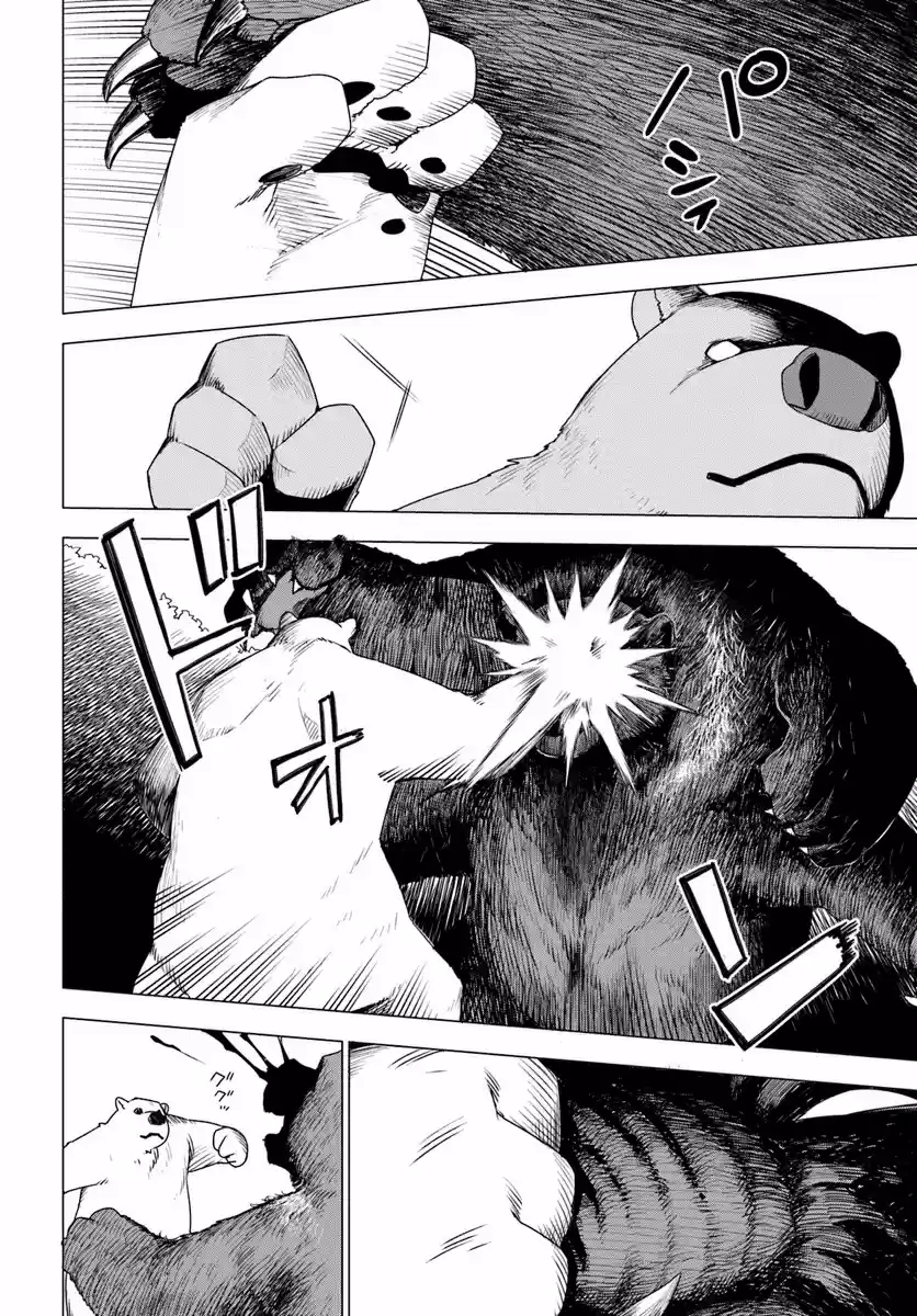 Shirokuma To Fumeikyoku - Capítulo 2 - Página 7 - LectorTMOo
