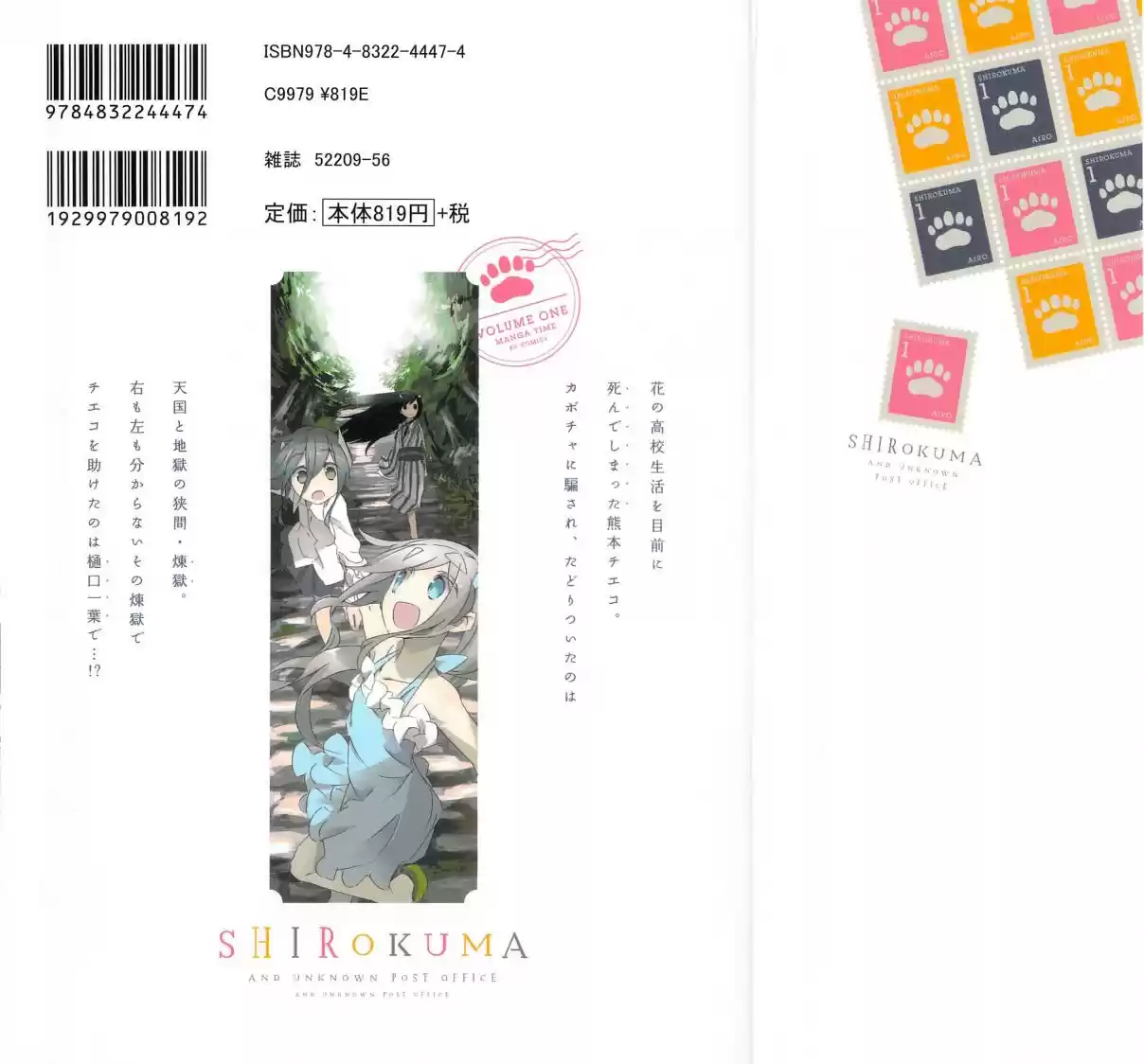 Shirokuma To Fumeikyoku - Capítulo 1 - Página 2 - LectorTMOo