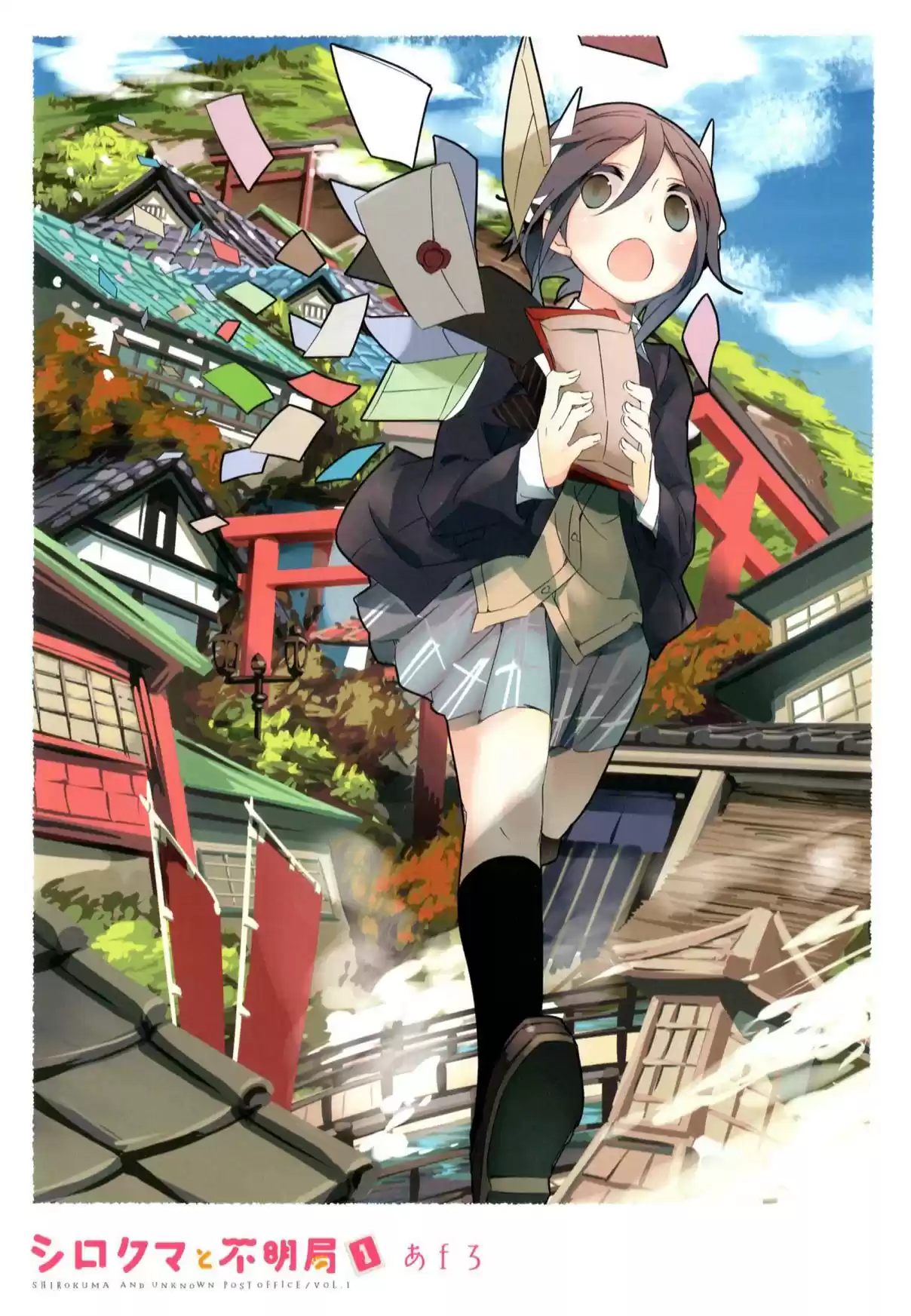 Shirokuma To Fumeikyoku - Capítulo 1 - Página 5 - LectorTMOo