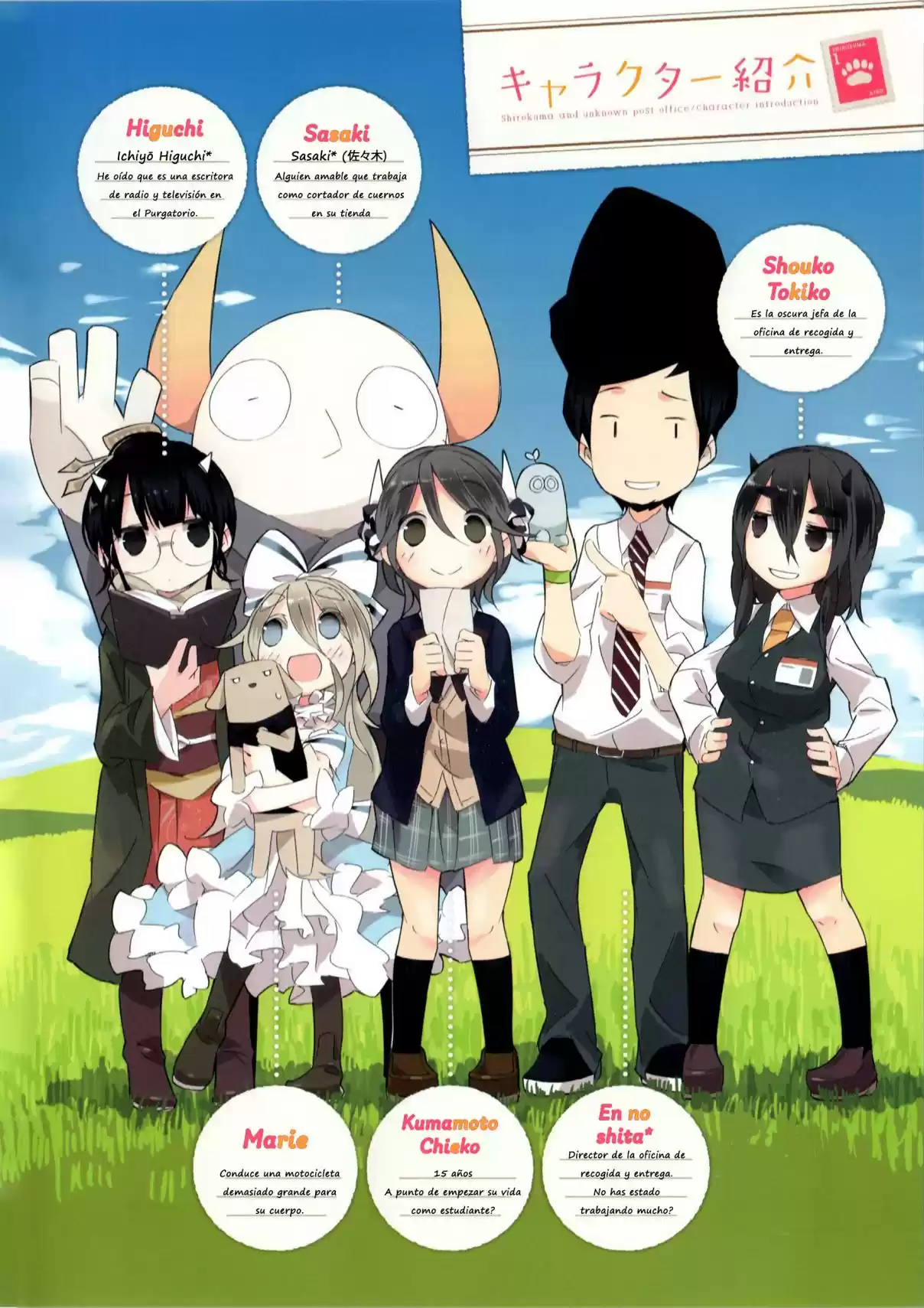 Shirokuma To Fumeikyoku - Capítulo 1 - Página 12 - LectorTMOo