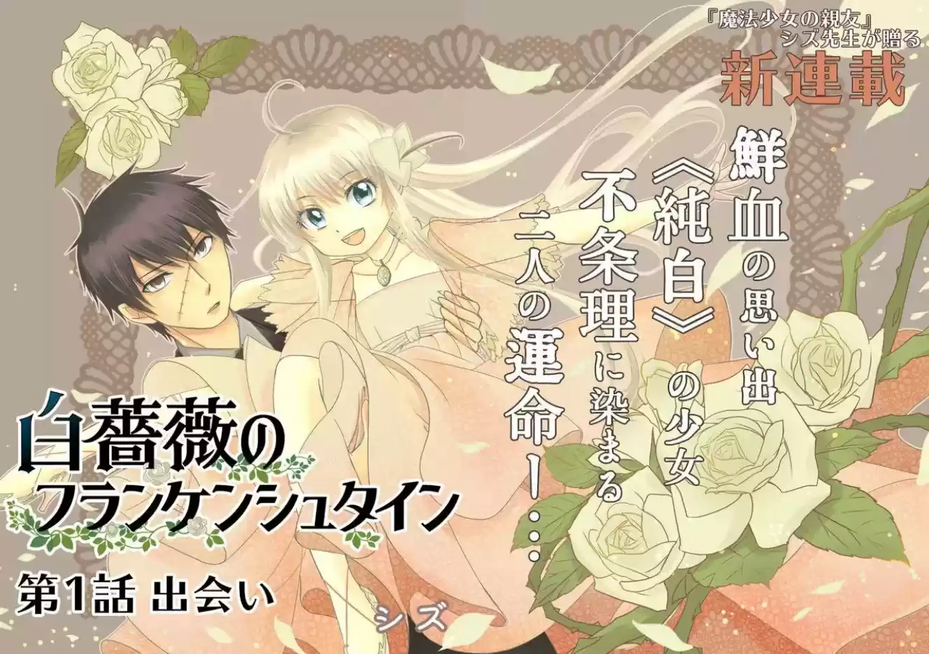 Shirosobi No Furankenshutain - Capítulo 1 - Página 6 - LectorTMOo