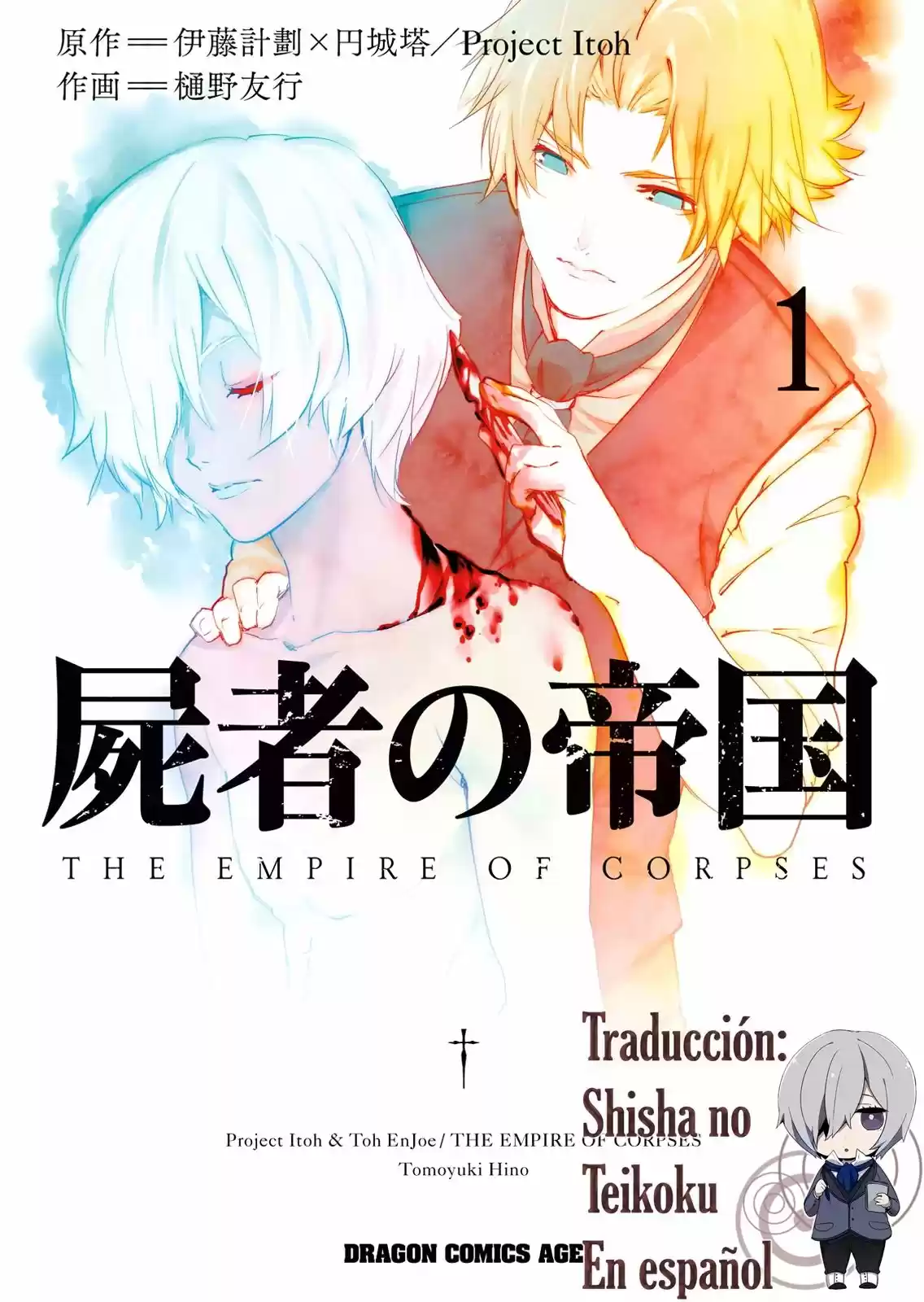Shisha No Teikoku - Capítulo 1 - Página 54 - LectorTMOo