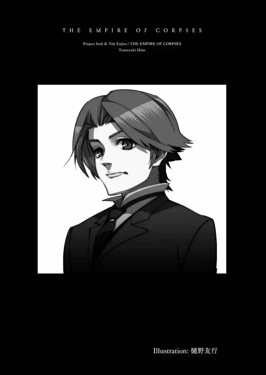 Shisha No Teikoku - Capítulo 4 - Página 33 - LectorTMOo