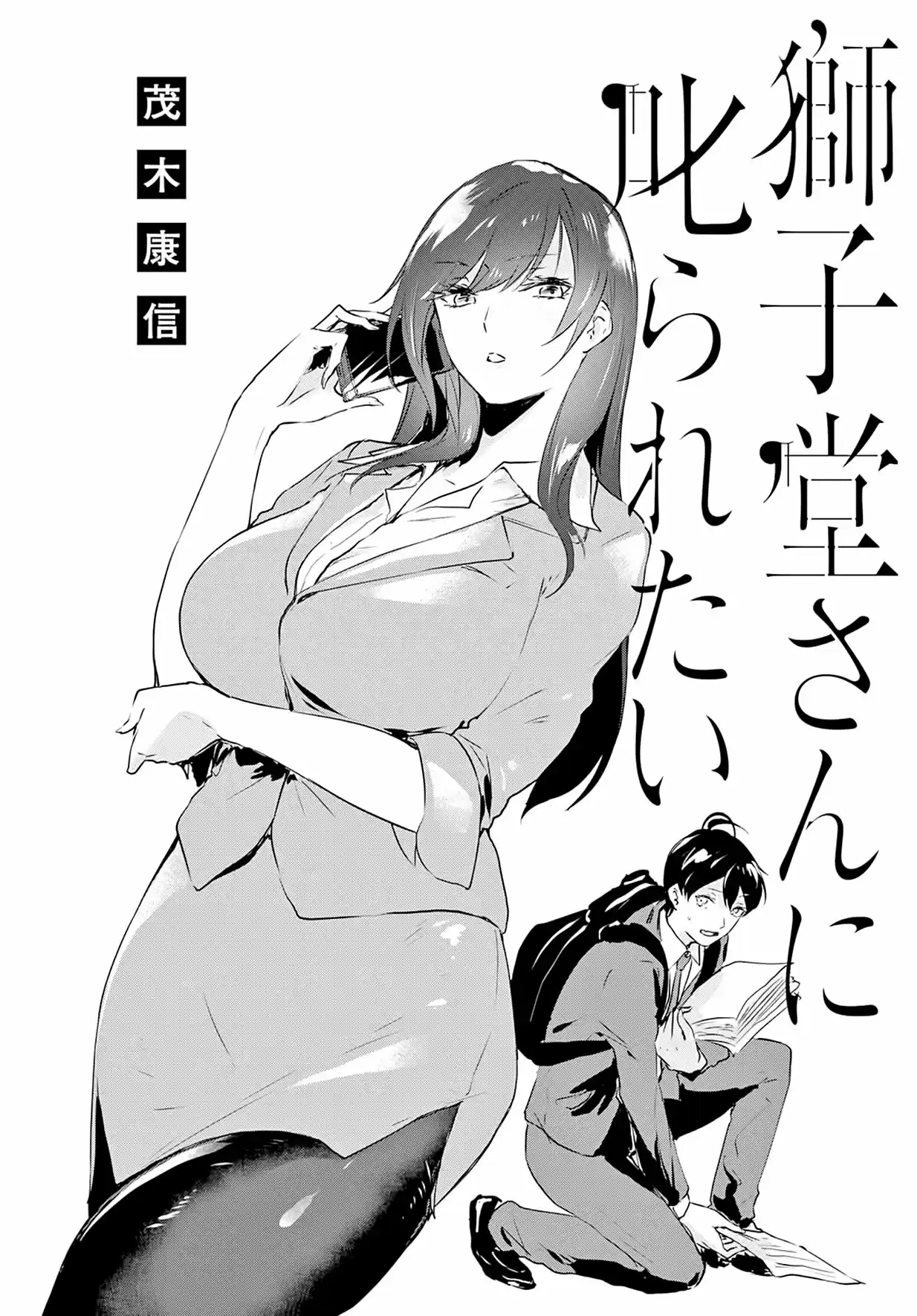 Shishidou-san Ni Shikararetai - Capítulo 2 - Página 3 - LectorTMOo