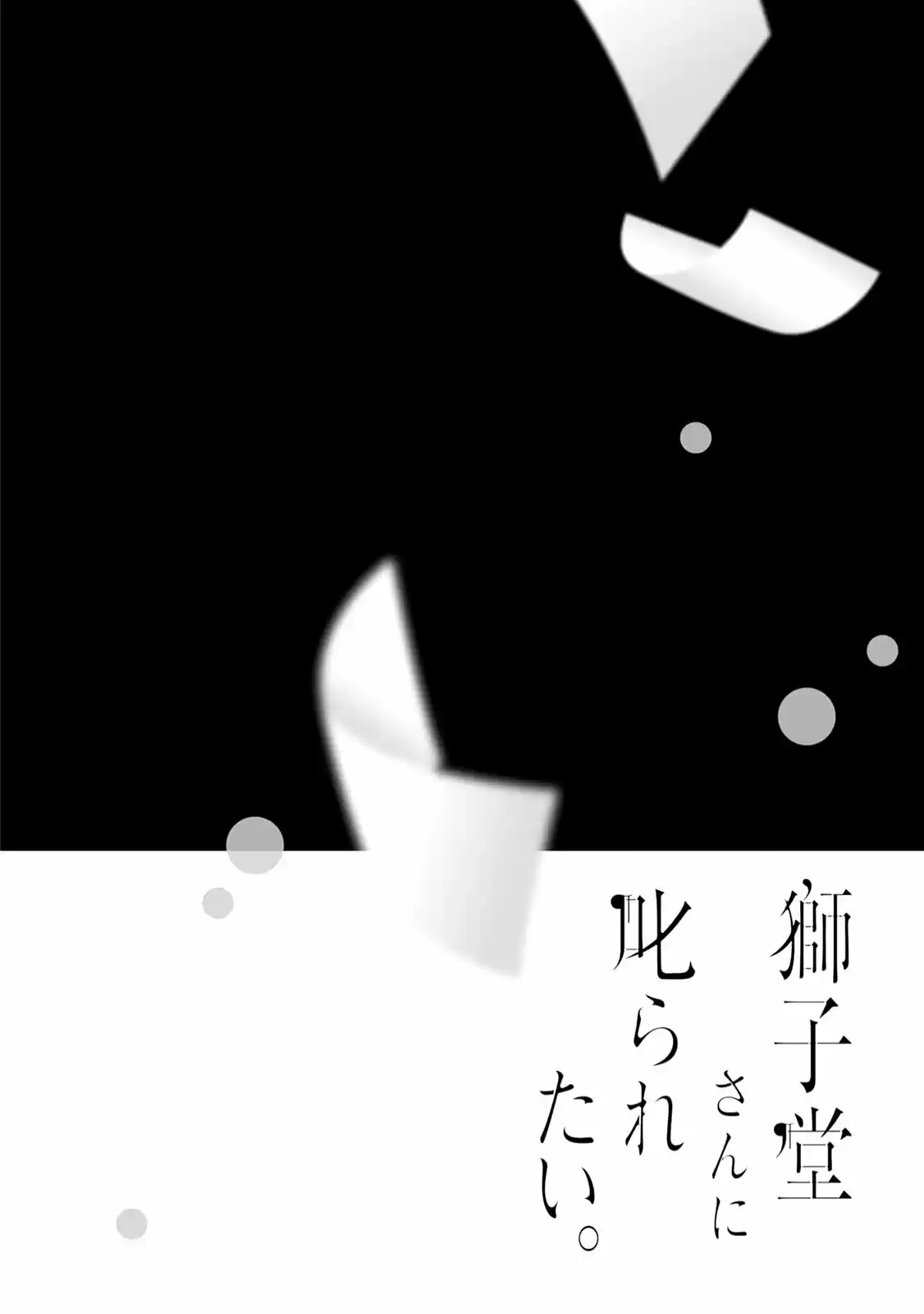 Shishidou-san Ni Shikararetai - Capítulo 21 - Página 23 - LectorTMOo