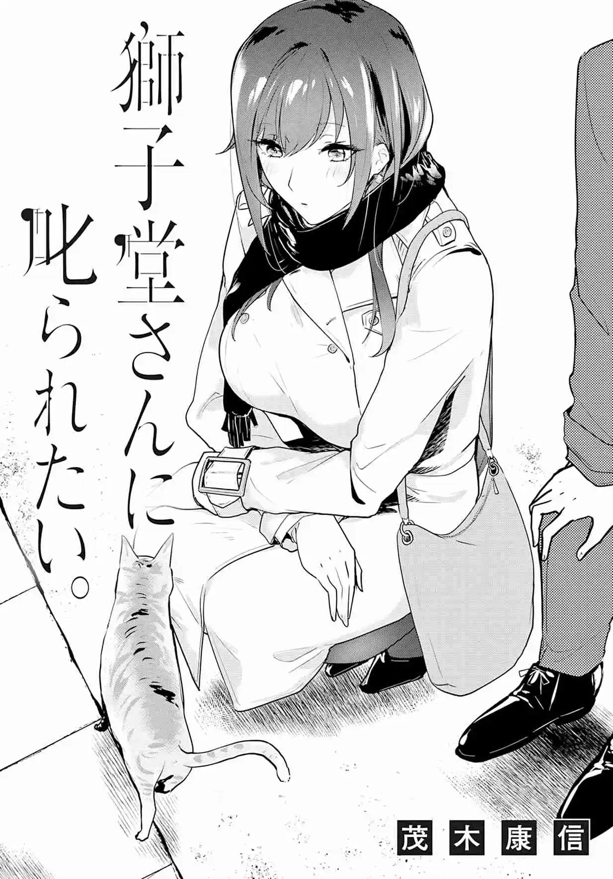 Shishidou-san Ni Shikararetai - Capítulo 3 - Página 4 - LectorTMOo