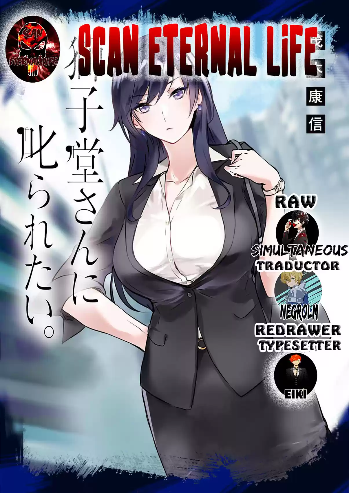 Shishidou-san Ni Shikararetai - Capítulo 4 - Página 1 - LectorTMOo