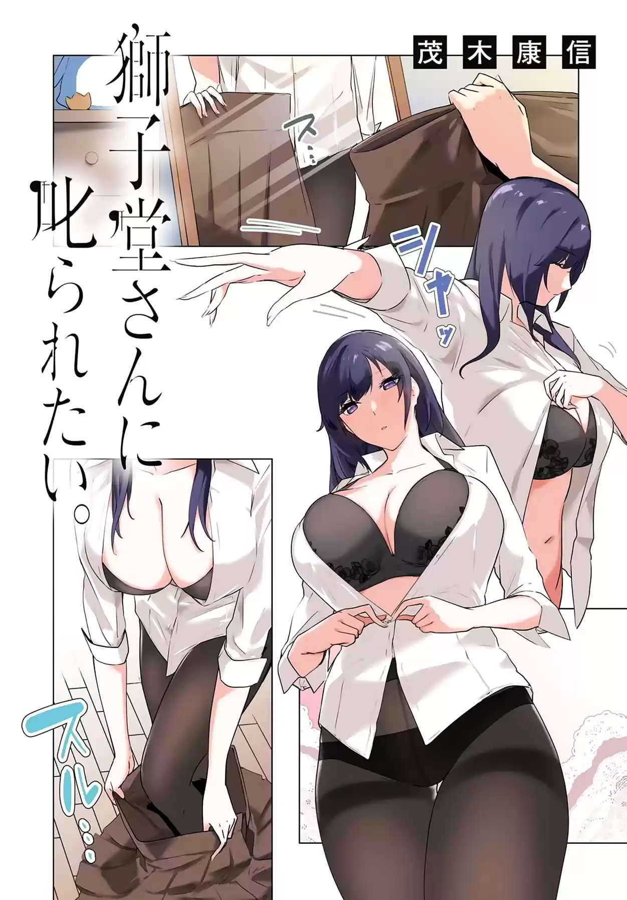 Shishidou-san Ni Shikararetai - Capítulo 4 - Página 3 - LectorTMOo