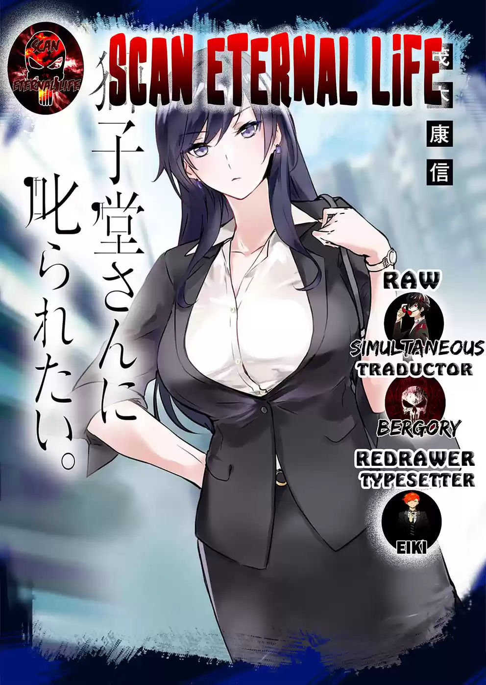 Shishidou-san Ni Shikararetai - Capítulo 8 - Página 1 - LectorTMOo