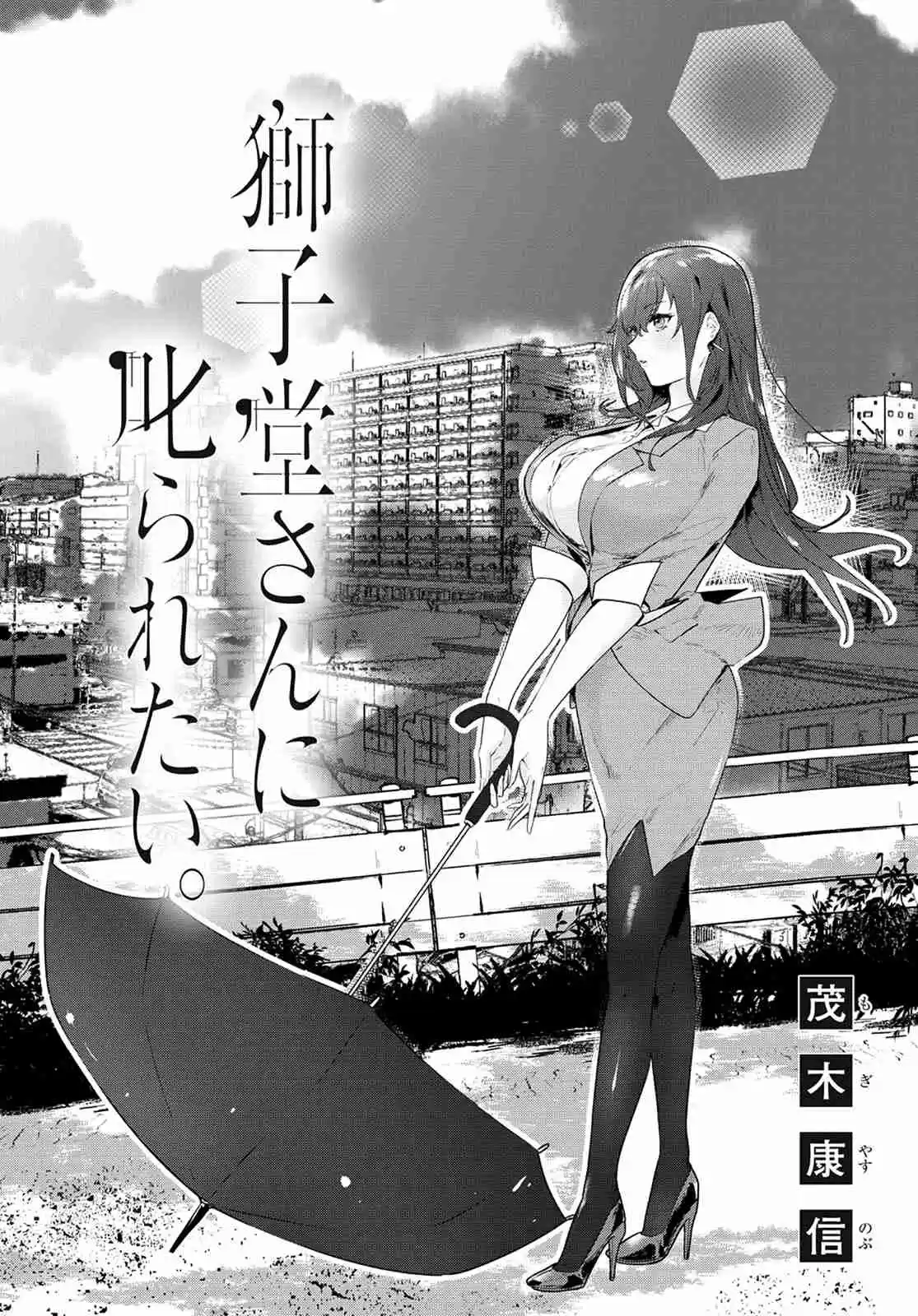 Shishidou-san Ni Shikararetai - Capítulo 9 - Página 4 - LectorTMOo