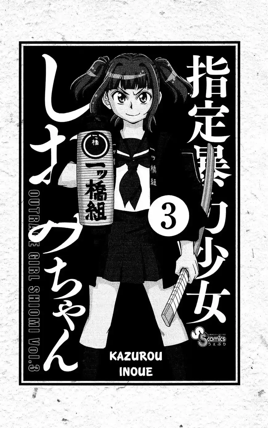 Shitei Bouryoku Shoujo Shiomi-chan - Capítulo 12 - Página 3 - LectorTMOo