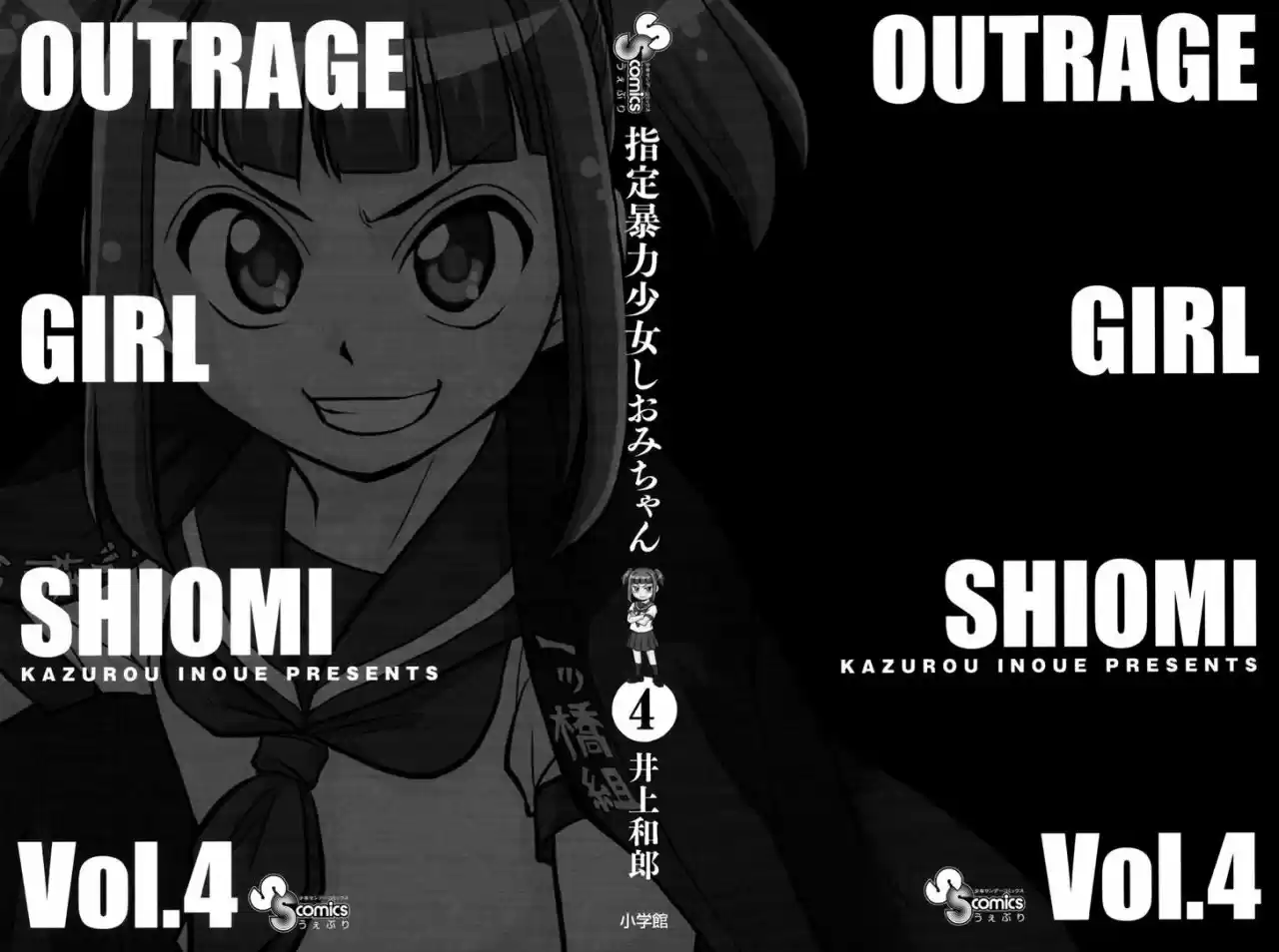 Shitei Bouryoku Shoujo Shiomi-chan - Capítulo 18 - Página 4 - LectorTMOo