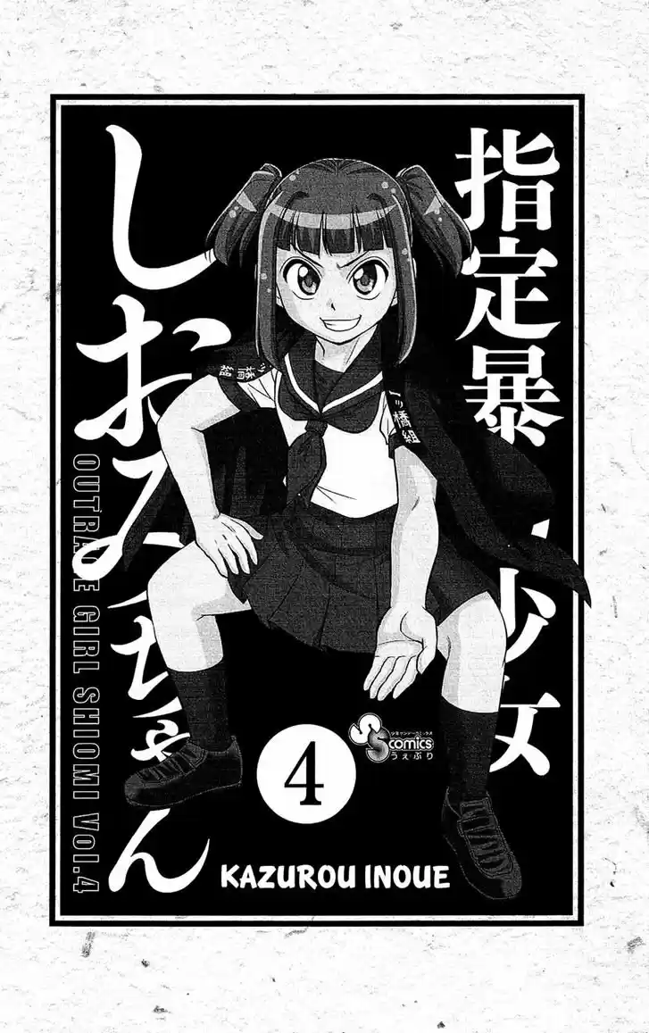 Shitei Bouryoku Shoujo Shiomi-chan - Capítulo 18 - Página 5 - LectorTMOo