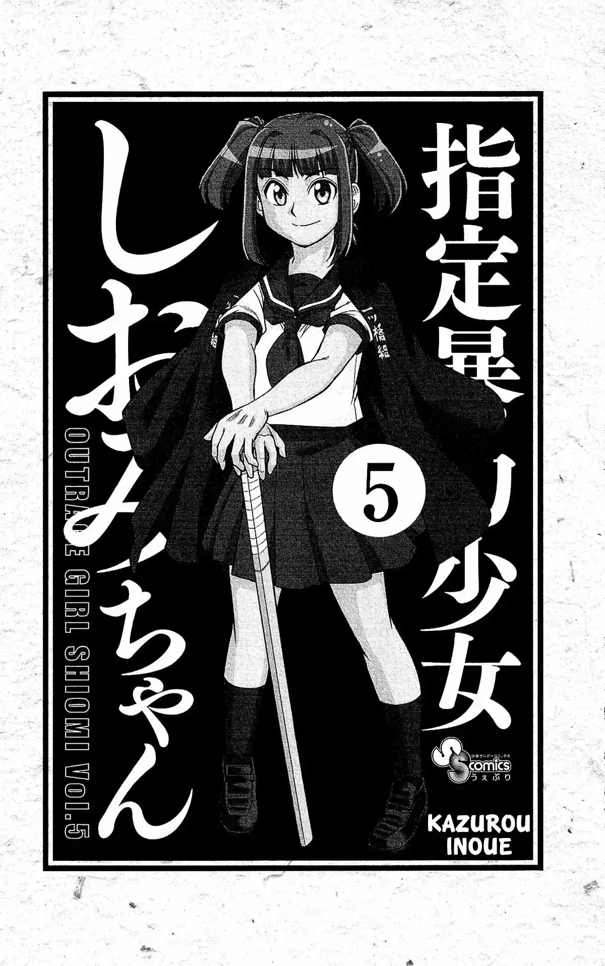 Shitei Bouryoku Shoujo Shiomi-chan - Capítulo 25 - Página 5 - LectorTMOo