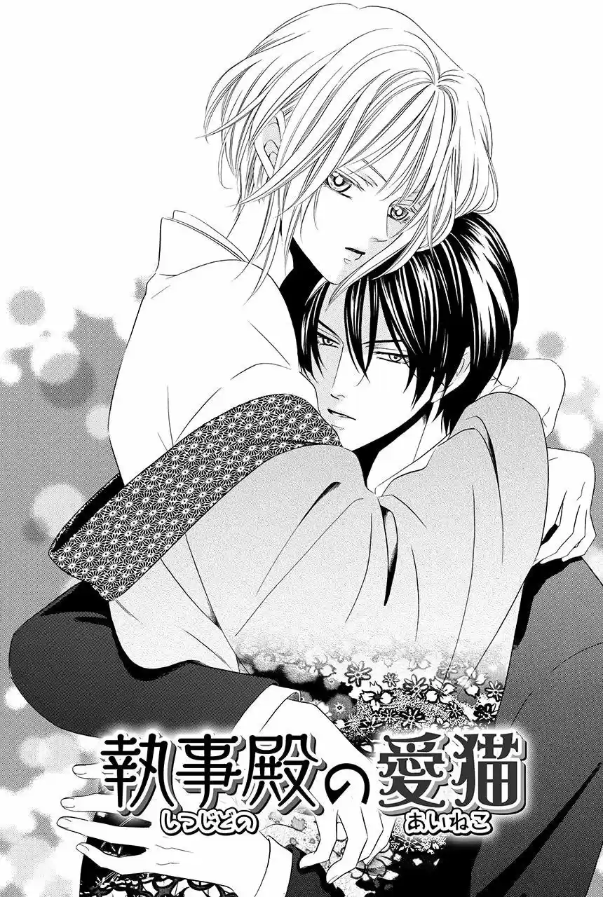 Shitsuji-dono No Ai Neko - Capítulo 12 - Página 4 - LectorTMOo