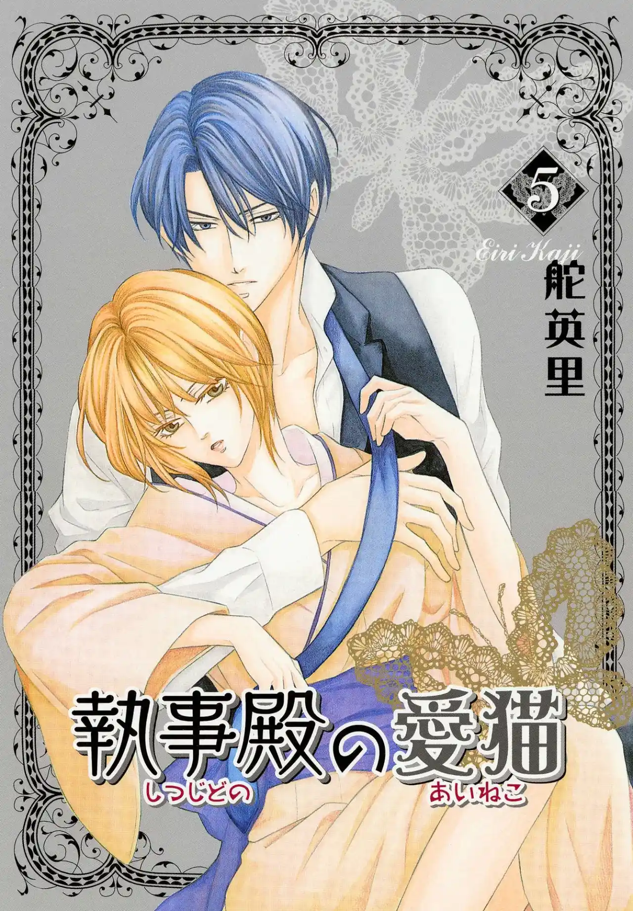 Shitsuji-dono No Ai Neko - Capítulo 19.10 - Página 1 - LectorTMOo