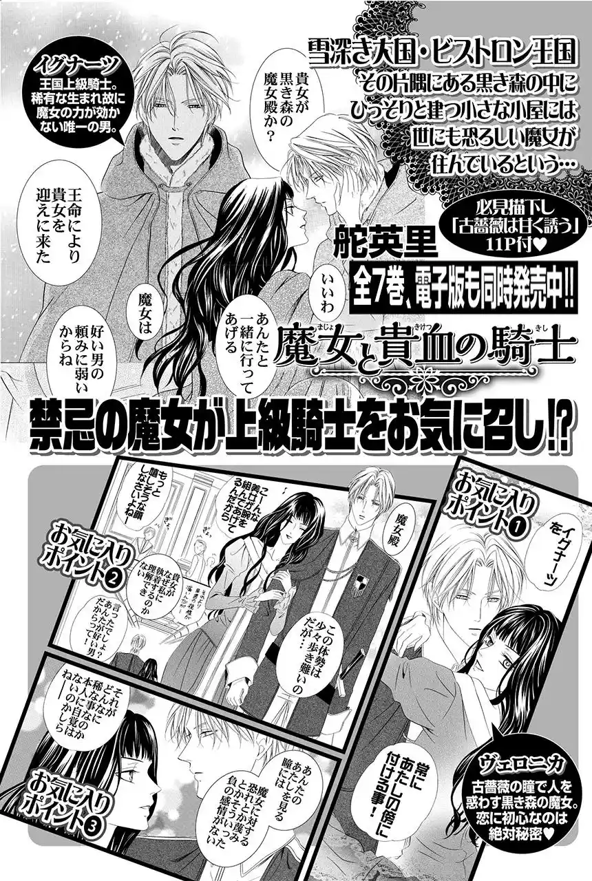 Shitsuji-dono No Ai Neko - Capítulo 23 - Página 59 - LectorTMOo