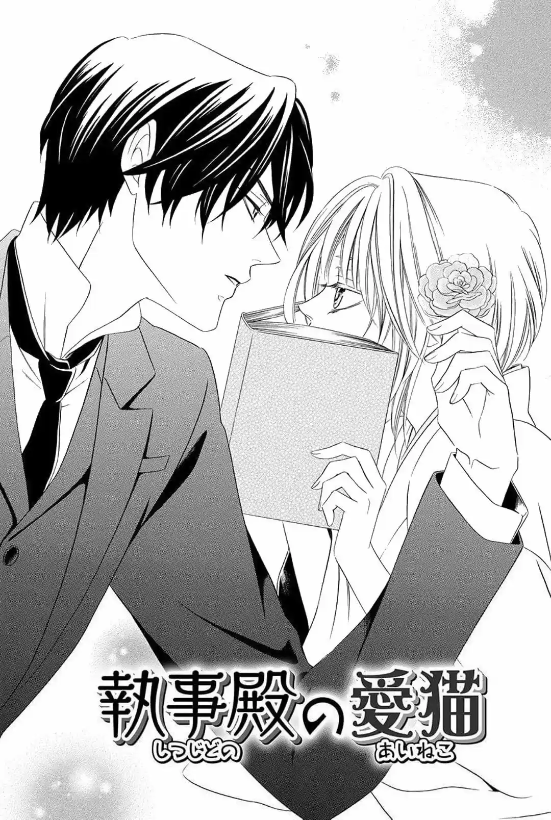 Shitsuji-dono No Ai Neko - Capítulo 7 - Página 4 - LectorTMOo