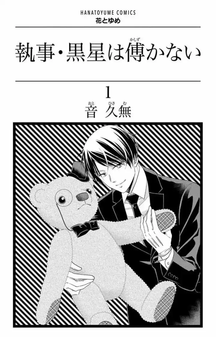 Shitsuji Kuroboshi Wa Kashizukanai - Capítulo 1 - Página 3 - LectorTMOo