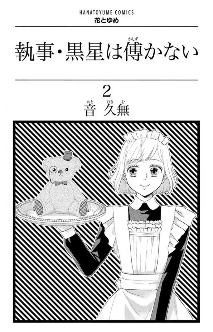 Shitsuji Kuroboshi Wa Kashizukanai - Capítulo 6 - Página 3 - LectorTMOo