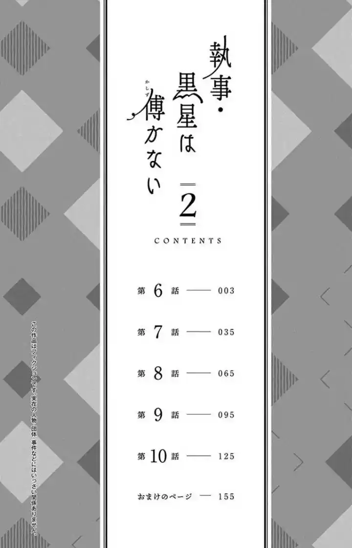 Shitsuji Kuroboshi Wa Kashizukanai - Capítulo 6 - Página 4 - LectorTMOo