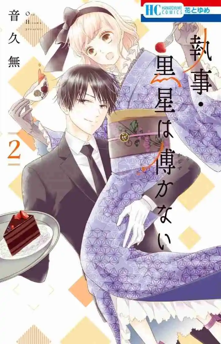 Shitsuji Kuroboshi Wa Kashizukanai - Capítulo 8 - Página 1 - LectorTMOo