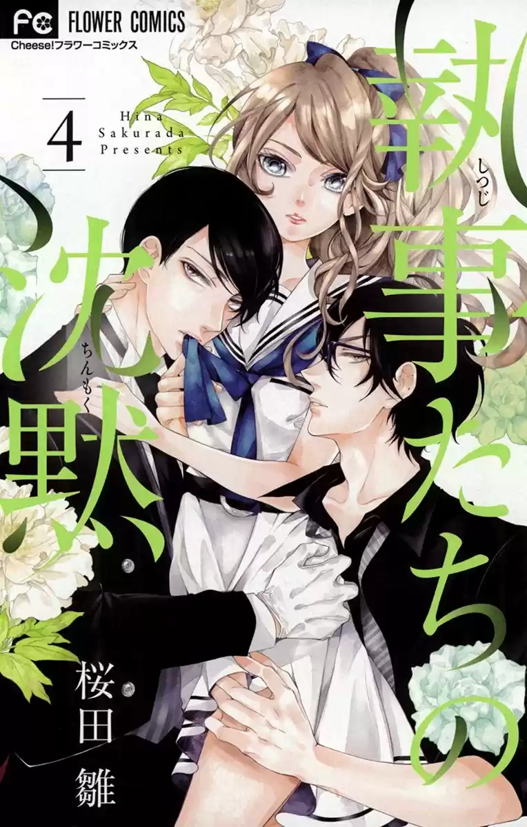 Shitsuji-tachi No Chinmoku (Sakurada Hina) - Capítulo 12 - Página 2 - LectorTMOo