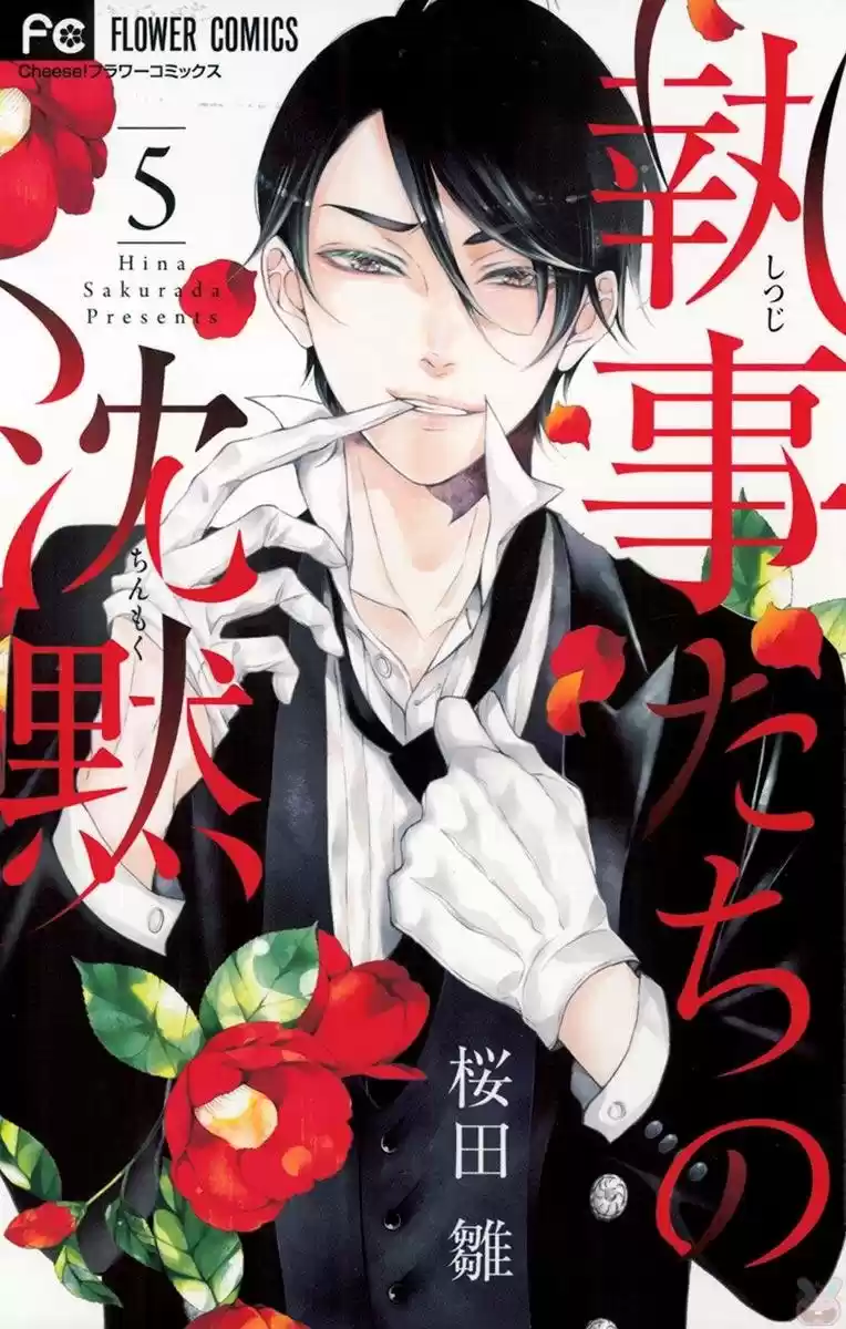 Shitsuji-tachi No Chinmoku (Sakurada Hina) - Capítulo 15 - Página 2 - LectorTMOo