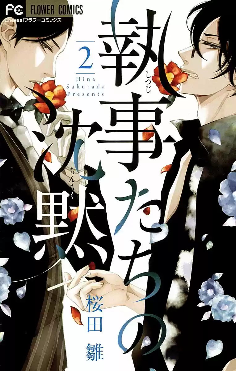 Shitsuji-tachi No Chinmoku (Sakurada Hina) - Capítulo 5 - Página 2 - LectorTMOo