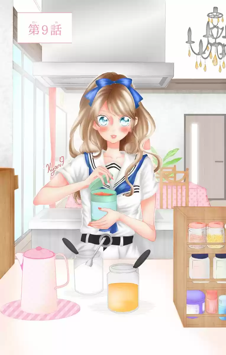 Shitsuji-tachi No Chinmoku (Sakurada Hina) - Capítulo 9 - Página 2 - LectorTMOo