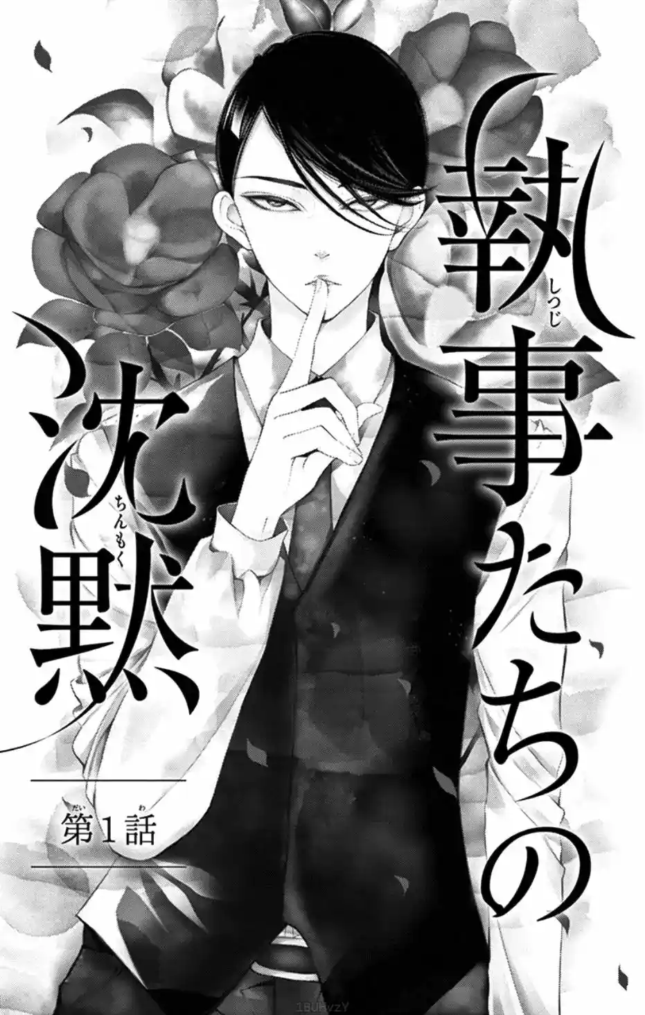Shitsuji-tachi No Chinmoku - Capítulo 1 - Página 4 - LectorTMOo