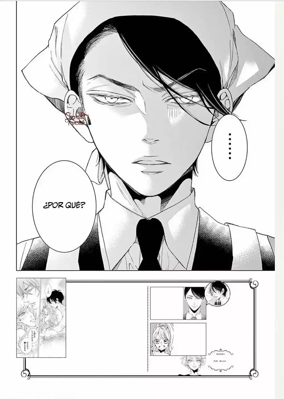 Shitsuji-tachi No Chinmoku - Capítulo 23 - Página 5 - LectorTMOo