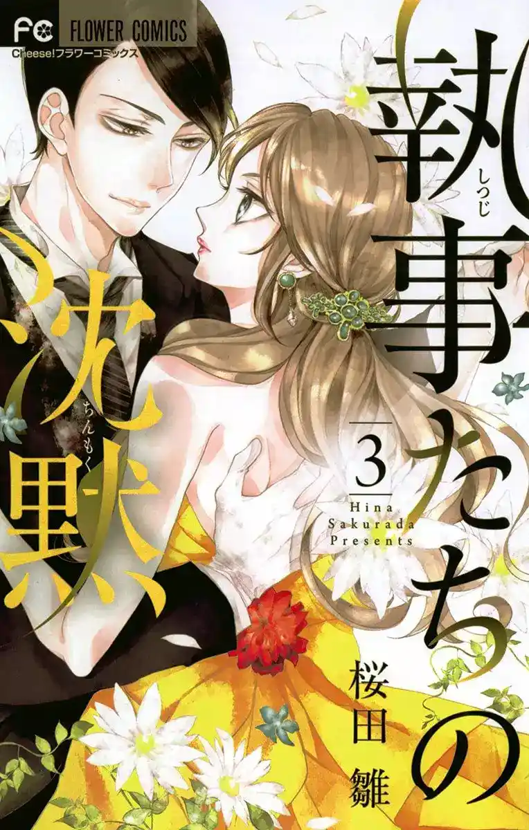 Shitsuji-tachi No Chinmoku - Capítulo 8 - Página 2 - LectorTMOo
