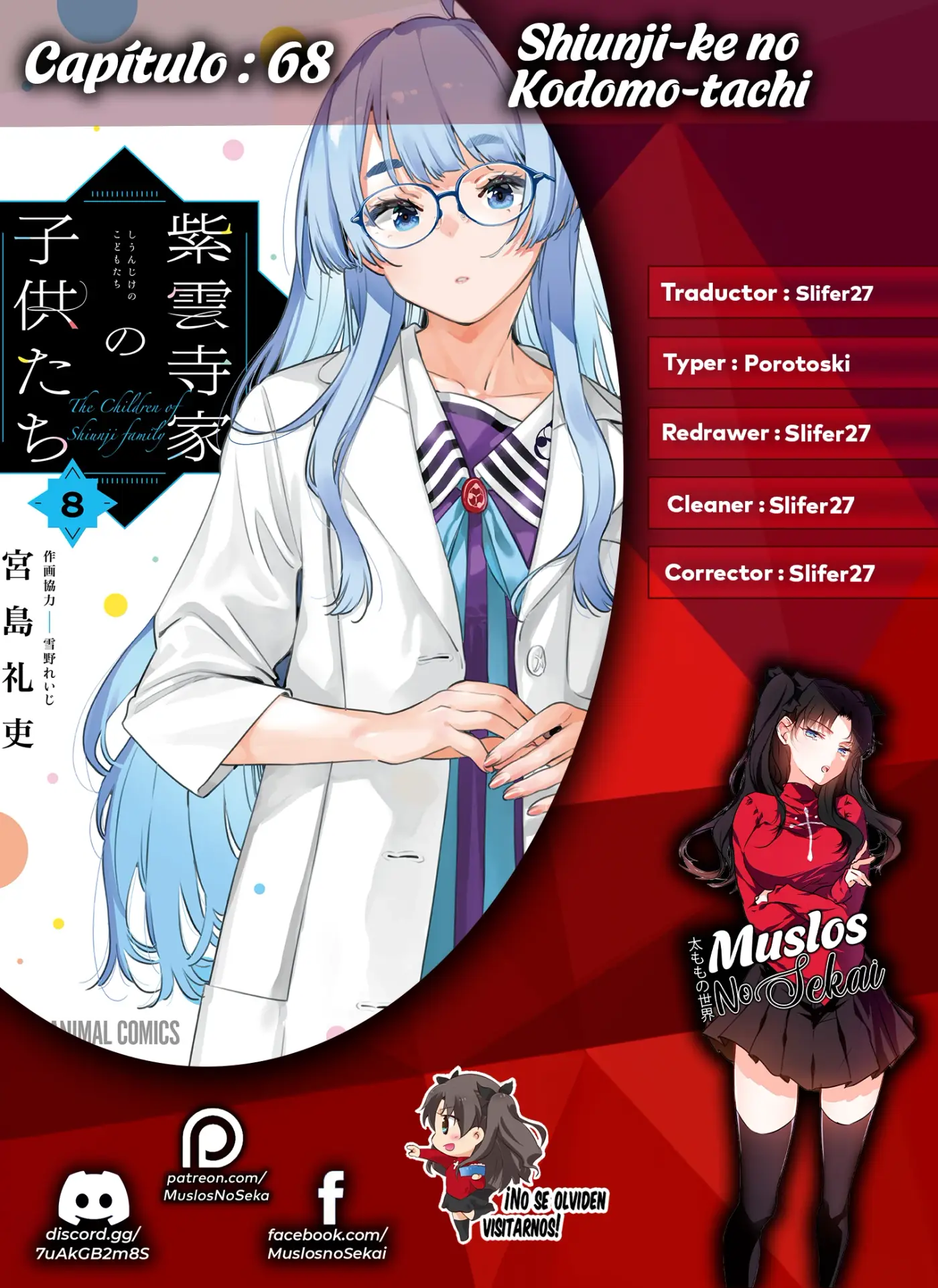 Shiunji-ke No Kodomotachi - Capítulo 68 - Página 1 - LectorTMOo