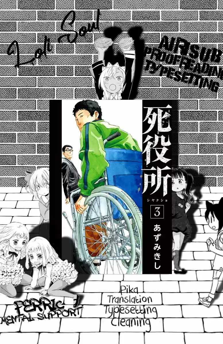 Shiyakusho - Capítulo 13 - Página 1 - LectorTMOo