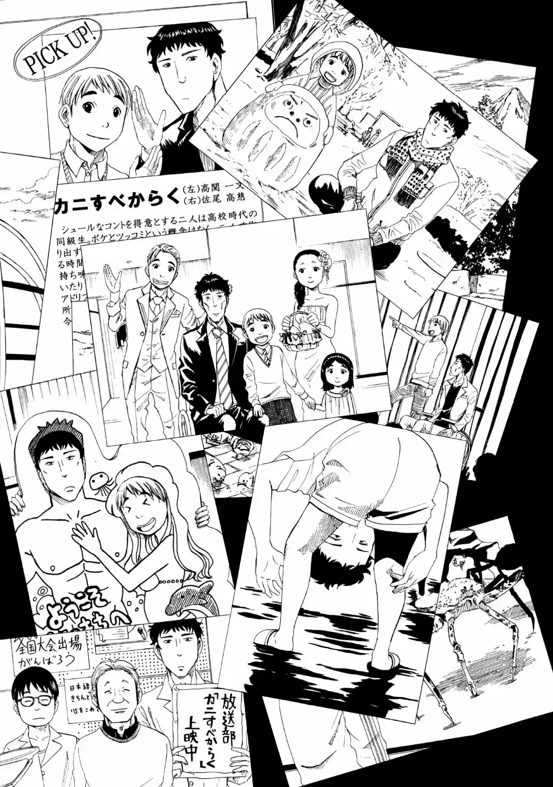 Shiyakusho - Capítulo 13 - Página 39 - LectorTMOo