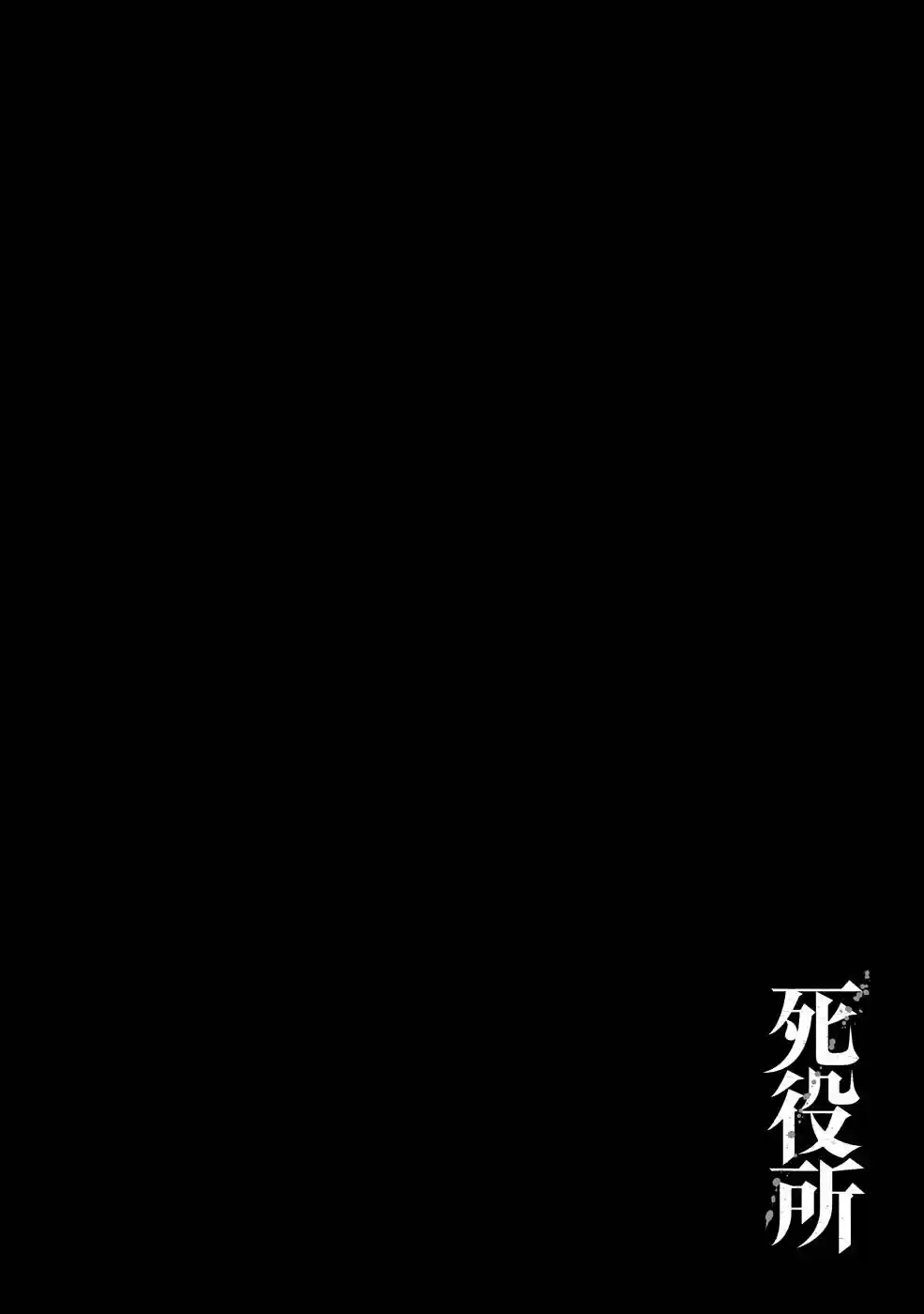 Shiyakusho - Capítulo 2 - Página 38 - LectorTMOo