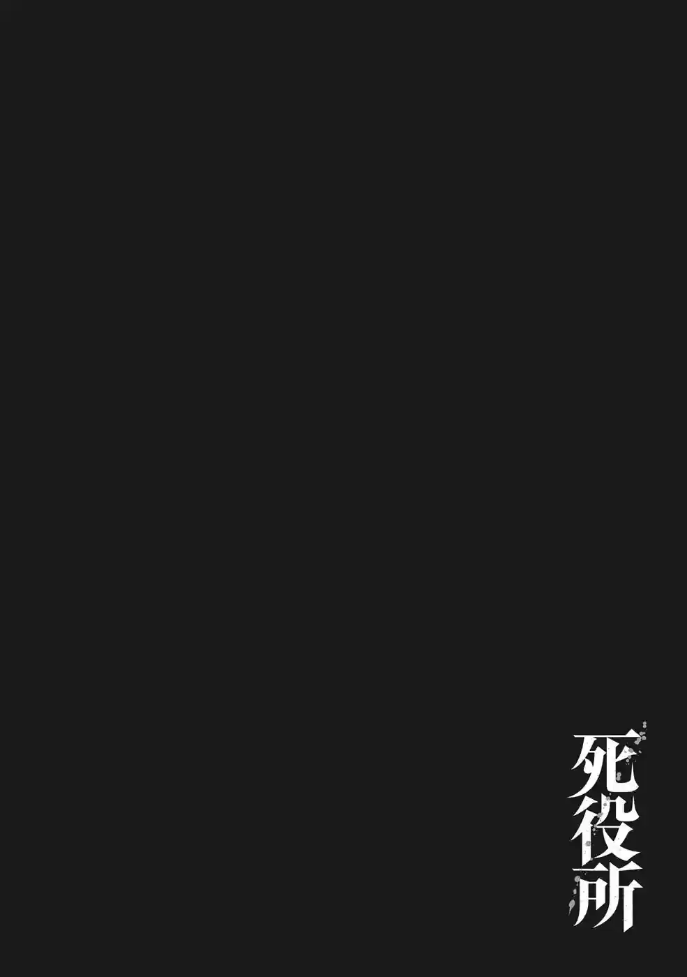 Shiyakusho - Capítulo 4 - Página 34 - LectorTMOo