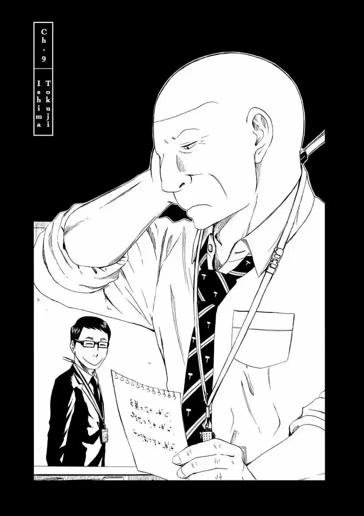 Shiyakusho - Capítulo 9 - Página 1 - LectorTMOo